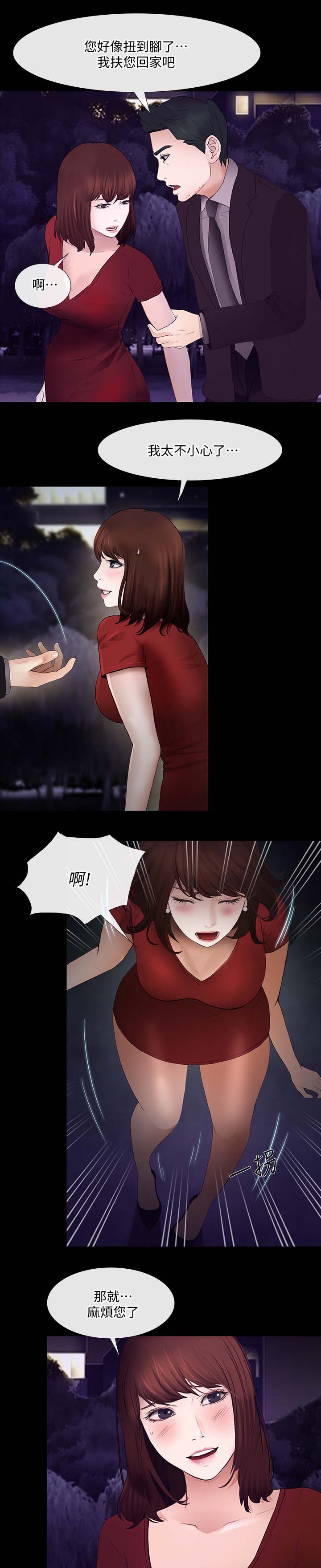 《师丈》漫画最新章节第54章第一次出轨免费下拉式在线观看章节第【10】张图片