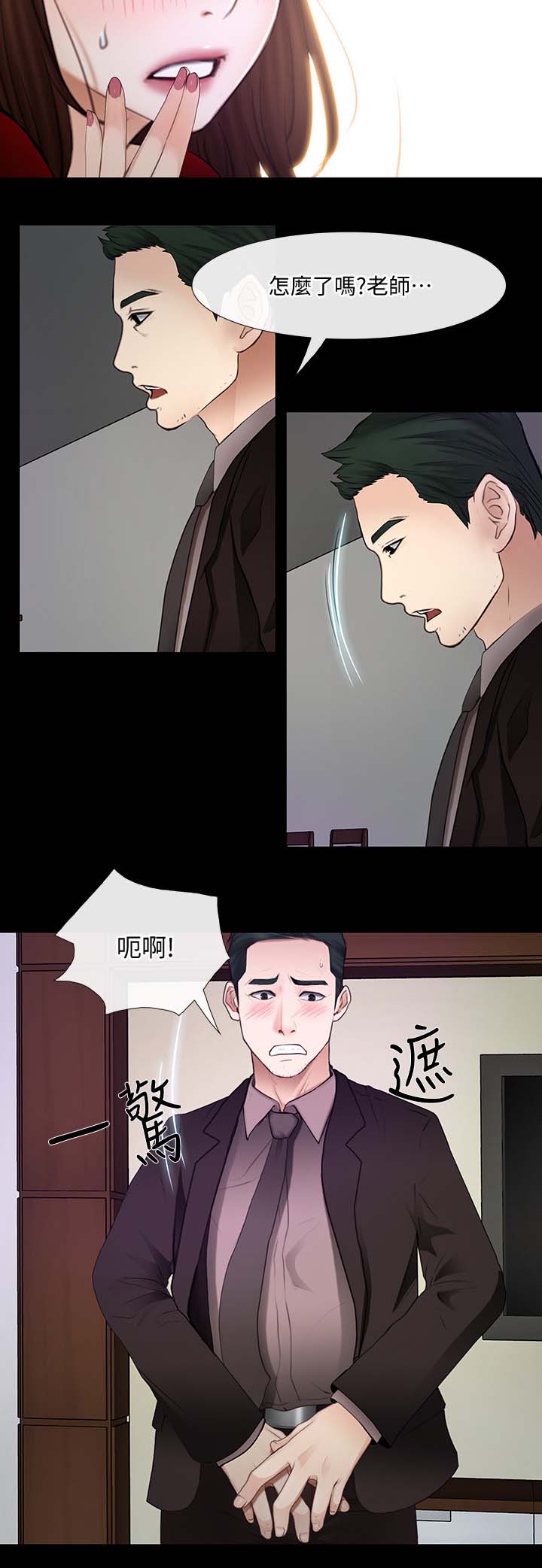 《师丈》漫画最新章节第54章第一次出轨免费下拉式在线观看章节第【6】张图片