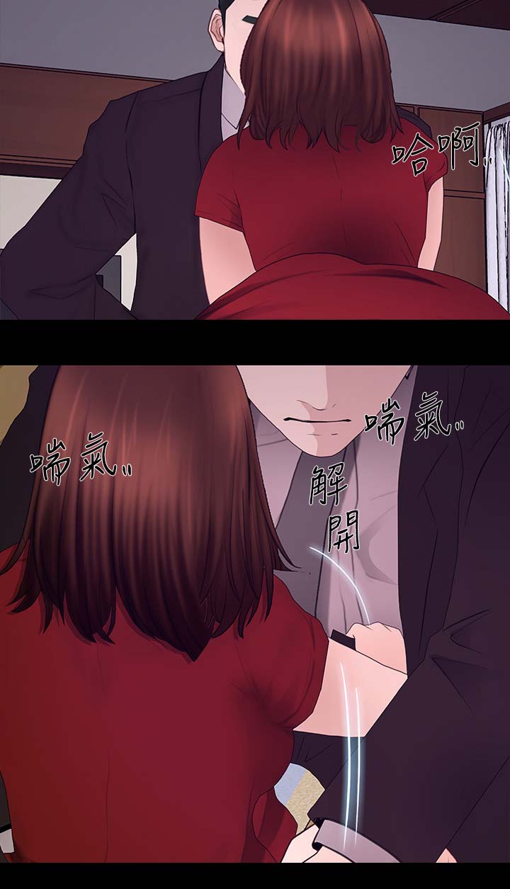 《师丈》漫画最新章节第54章第一次出轨免费下拉式在线观看章节第【2】张图片