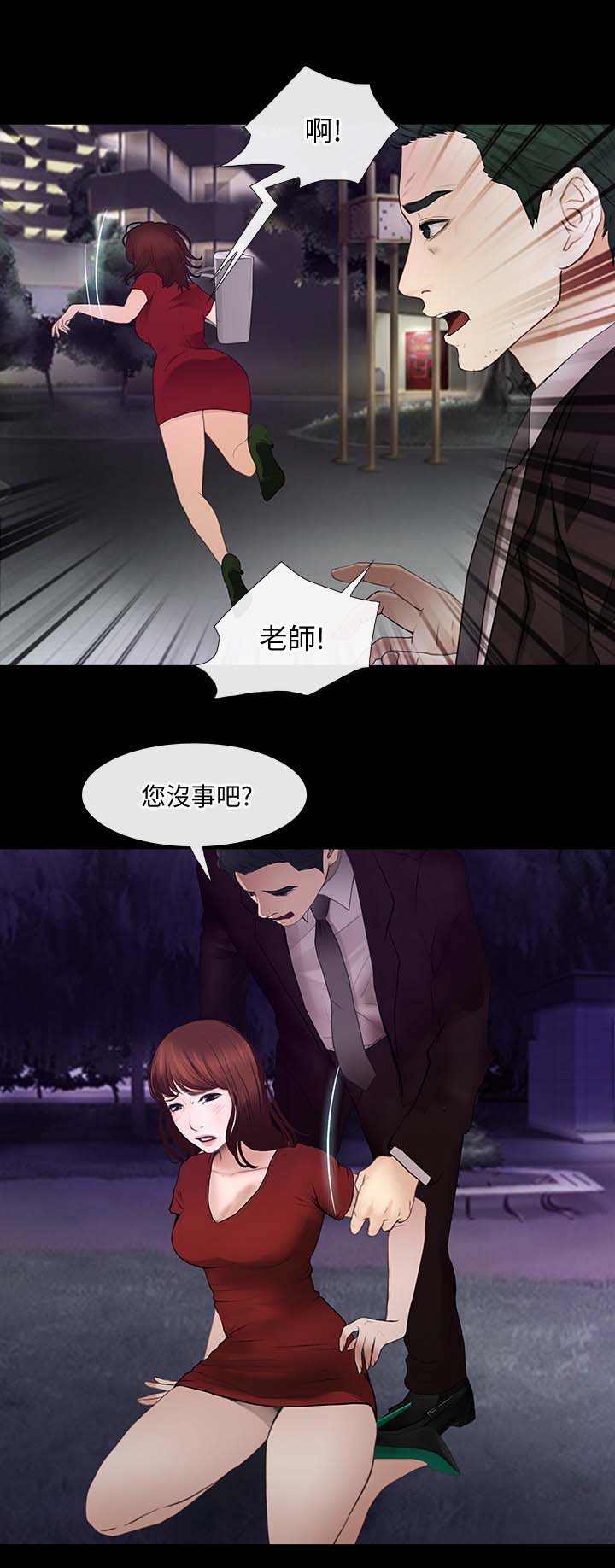 《师丈》漫画最新章节第54章第一次出轨免费下拉式在线观看章节第【11】张图片