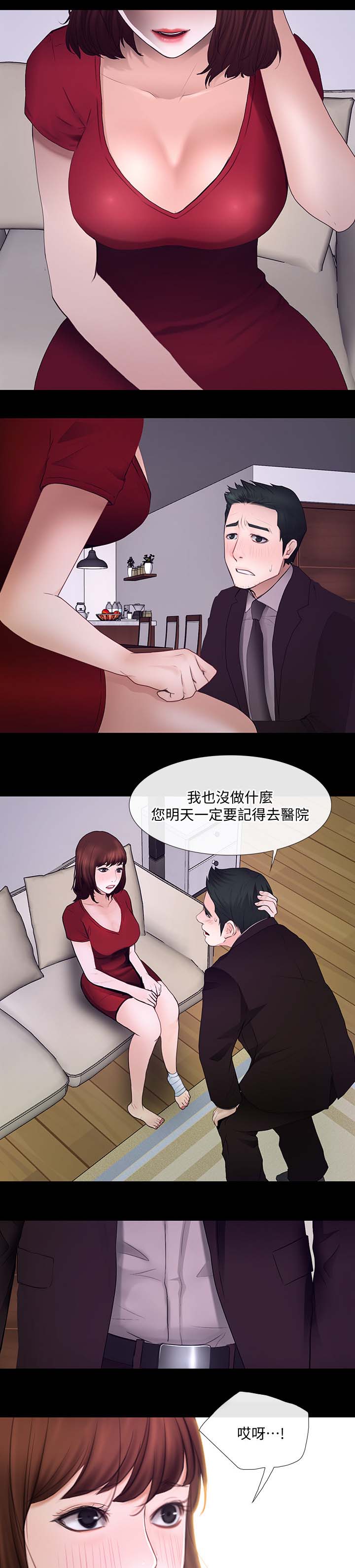 《师丈》漫画最新章节第54章第一次出轨免费下拉式在线观看章节第【7】张图片