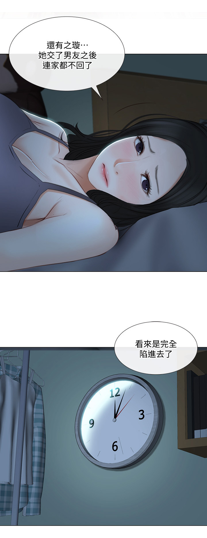 《师丈》漫画最新章节第56章完全陷入免费下拉式在线观看章节第【9】张图片