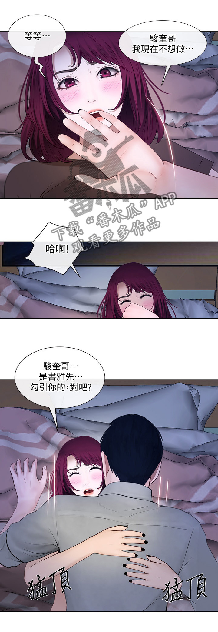 《师丈》漫画最新章节第59章师丈!免费下拉式在线观看章节第【10】张图片