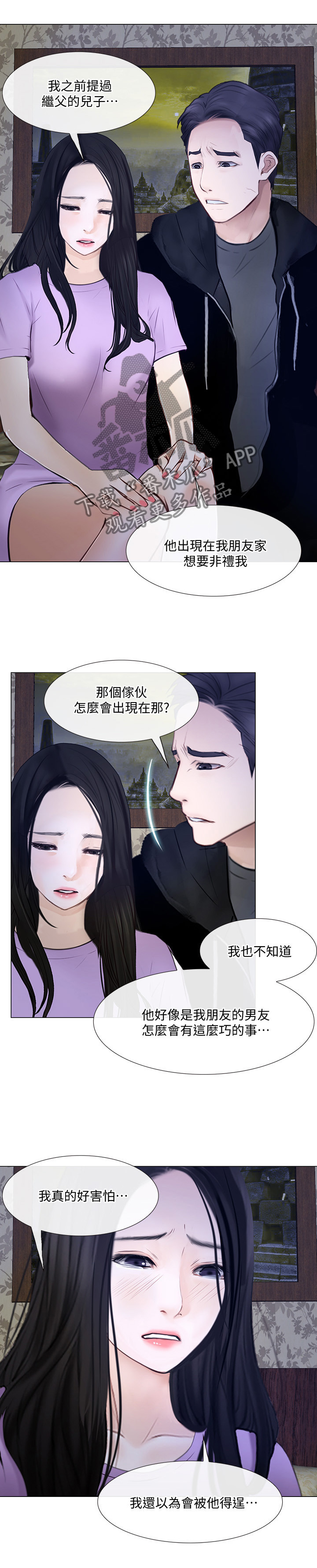 《师丈》漫画最新章节第60章展现免费下拉式在线观看章节第【10】张图片