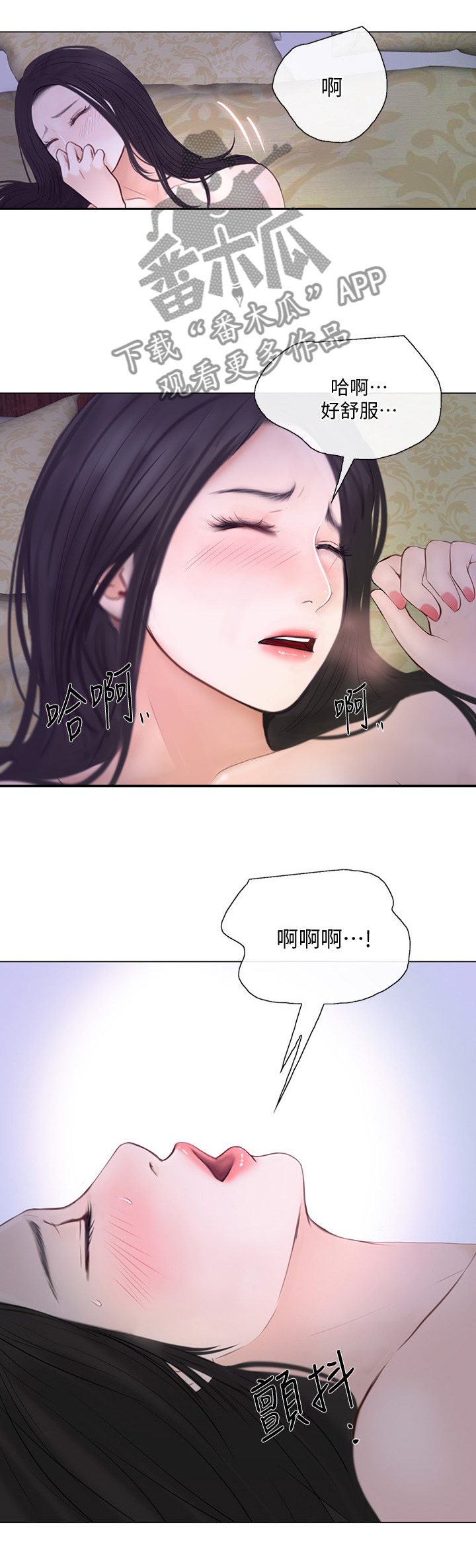 师丈-第61章紧急通讯全彩韩漫标签