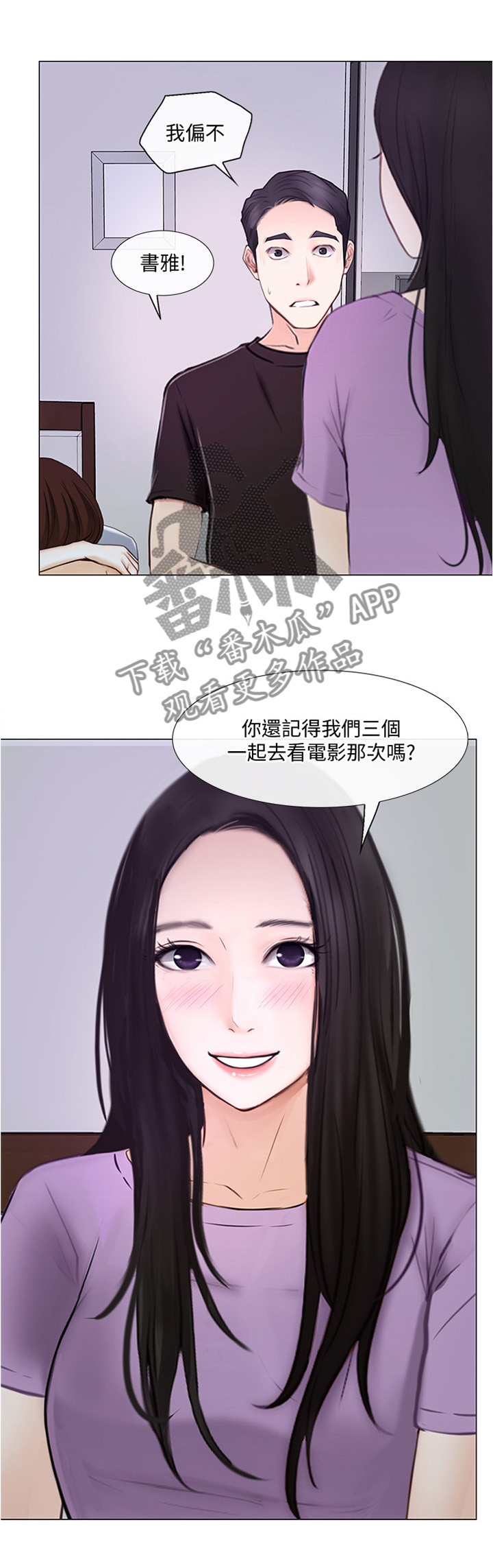 《师丈》漫画最新章节第63章大胆进击免费下拉式在线观看章节第【10】张图片