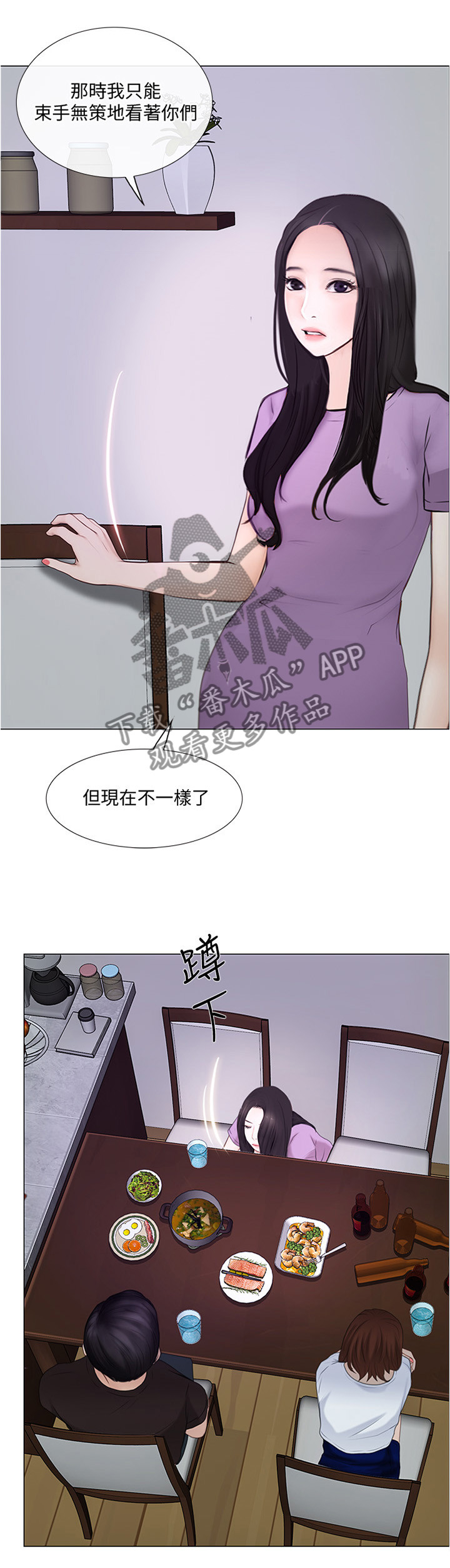 《师丈》漫画最新章节第63章大胆进击免费下拉式在线观看章节第【8】张图片