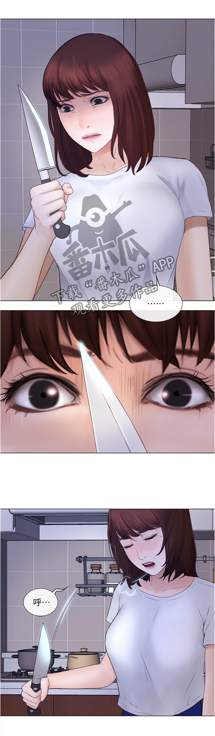 《师丈》漫画最新章节第66章约见免费下拉式在线观看章节第【10】张图片