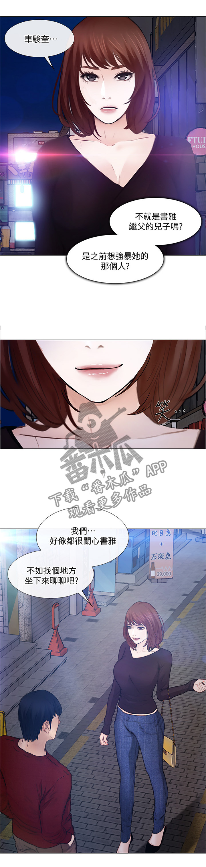 《师丈》漫画最新章节第69章我懂了免费下拉式在线观看章节第【10】张图片