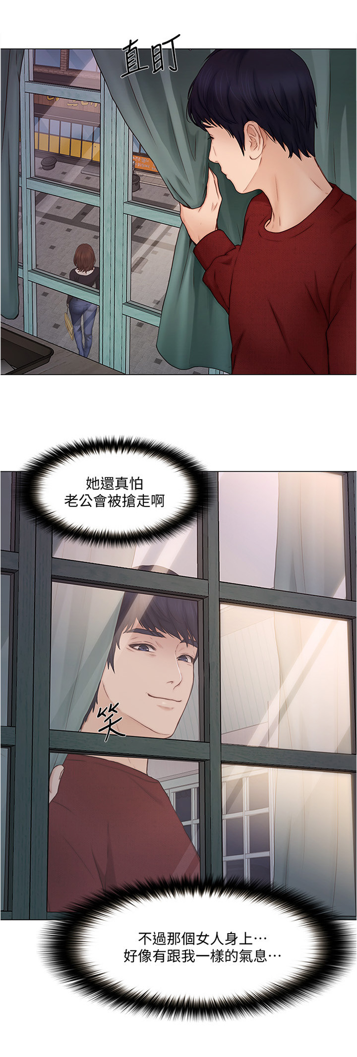 《师丈》漫画最新章节第70章我快了免费下拉式在线观看章节第【6】张图片