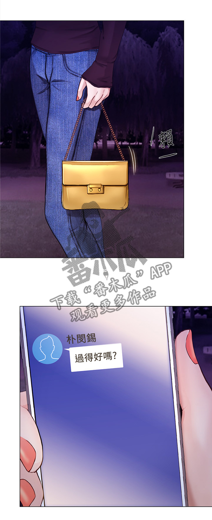 《师丈》漫画最新章节第71章乐在其中免费下拉式在线观看章节第【6】张图片