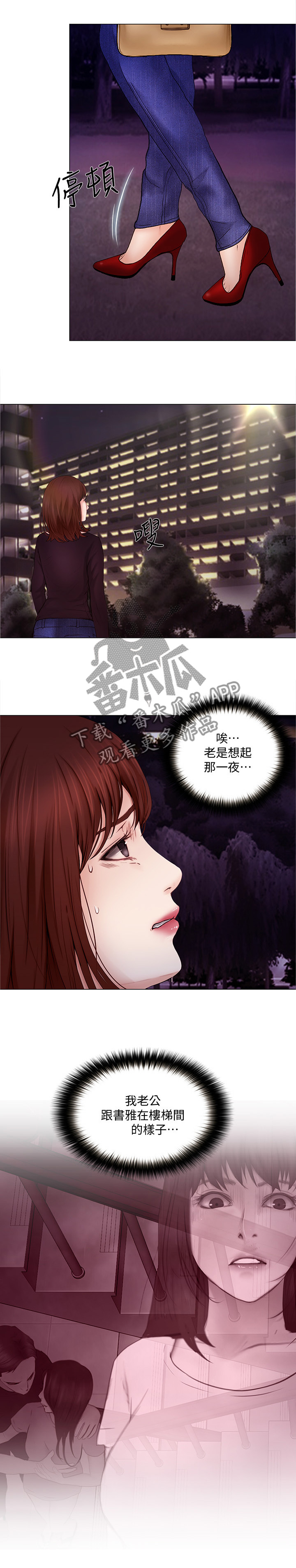 《师丈》漫画最新章节第71章乐在其中免费下拉式在线观看章节第【7】张图片