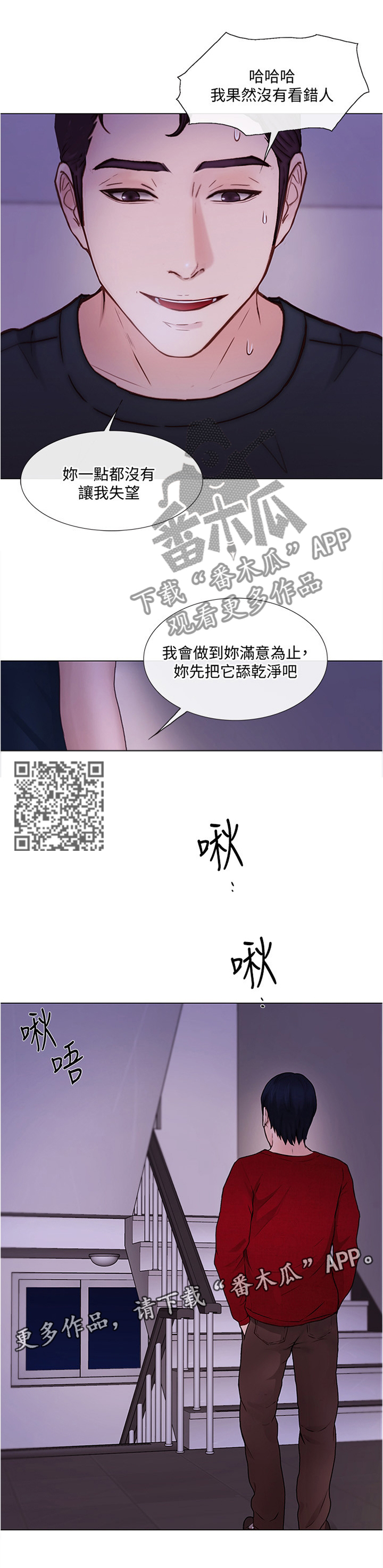 《师丈》漫画最新章节第72章厚脸皮免费下拉式在线观看章节第【6】张图片