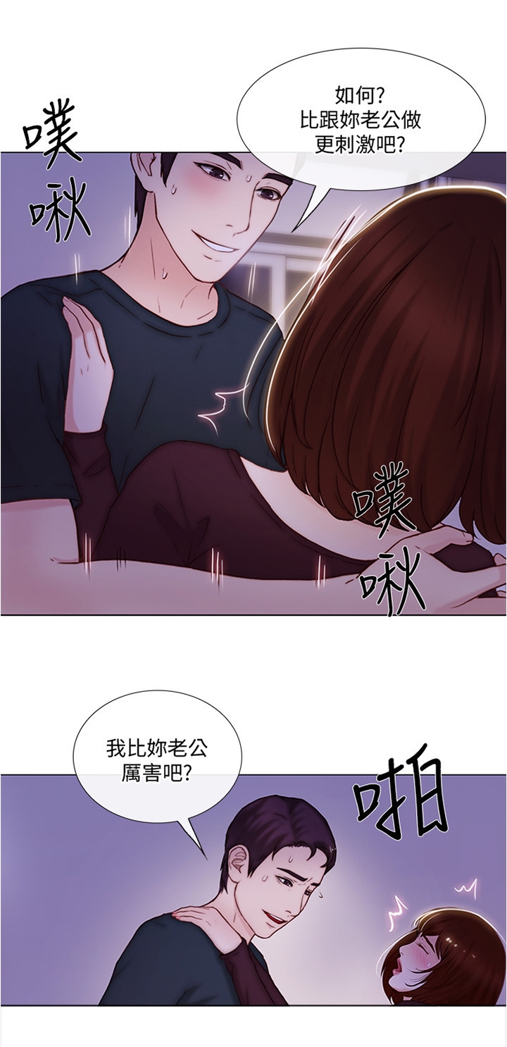 《师丈》漫画最新章节第72章厚脸皮免费下拉式在线观看章节第【9】张图片