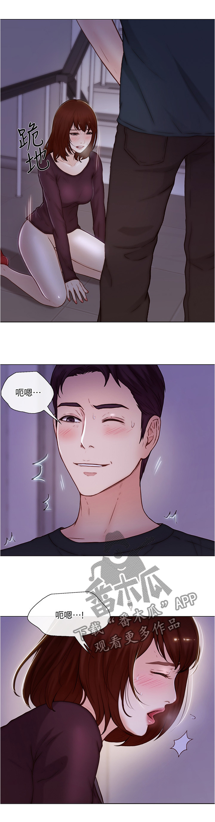 《师丈》漫画最新章节第72章厚脸皮免费下拉式在线观看章节第【10】张图片