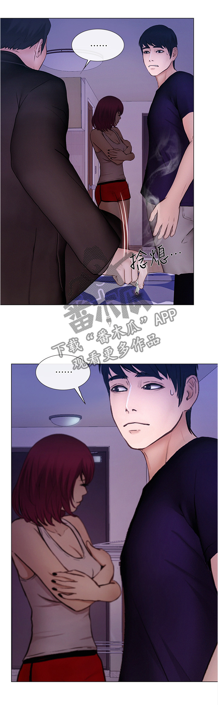 《师丈》漫画最新章节第74章本性免费下拉式在线观看章节第【3】张图片