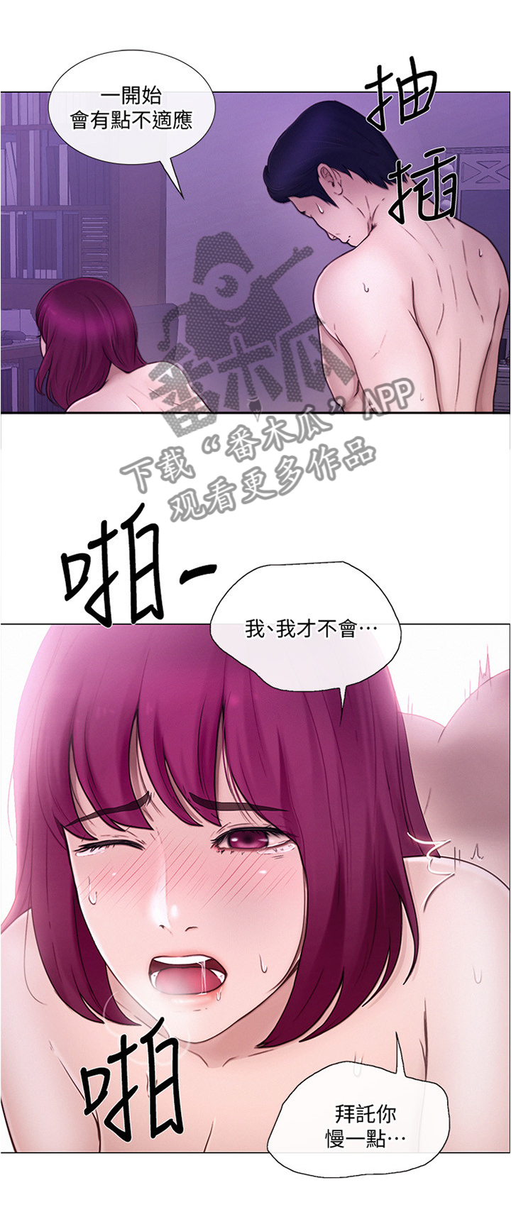 《师丈》漫画最新章节第76章质问免费下拉式在线观看章节第【12】张图片