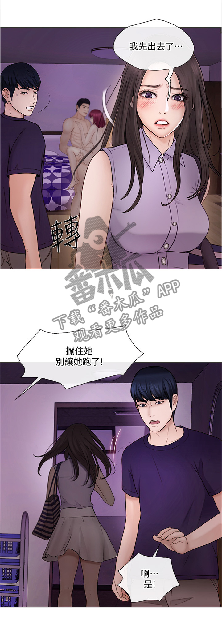 《师丈》漫画最新章节第77章把她也给我免费下拉式在线观看章节第【8】张图片