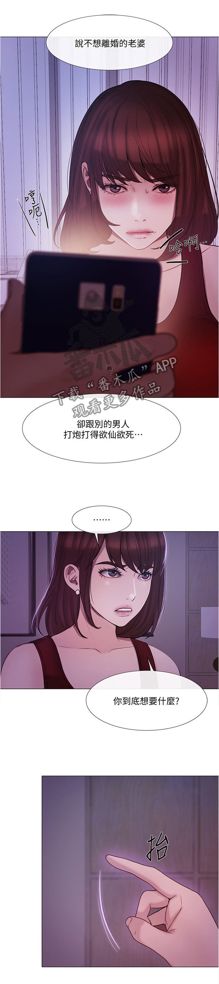 《师丈》漫画最新章节第81章意外的收获免费下拉式在线观看章节第【7】张图片