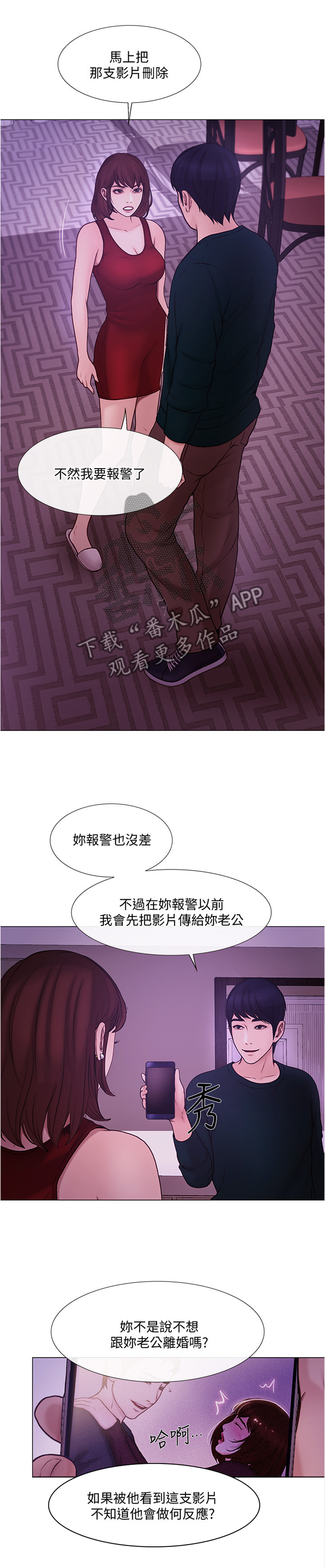 《师丈》漫画最新章节第81章意外的收获免费下拉式在线观看章节第【8】张图片