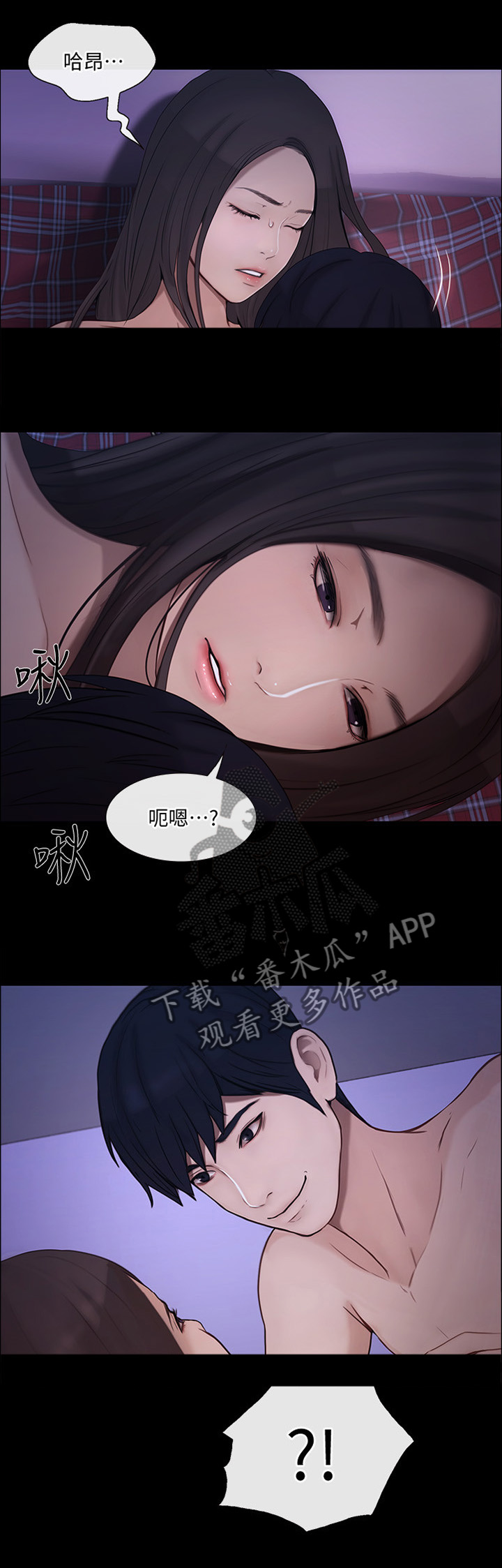 师丈-第86章我该怎么办全彩韩漫标签