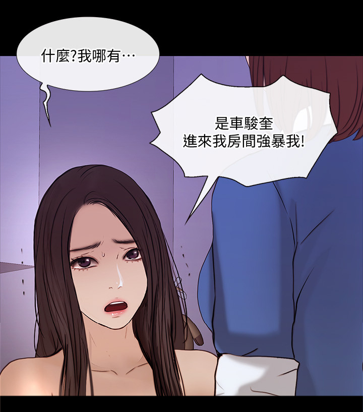 《师丈》漫画最新章节第89章开诚布公免费下拉式在线观看章节第【7】张图片