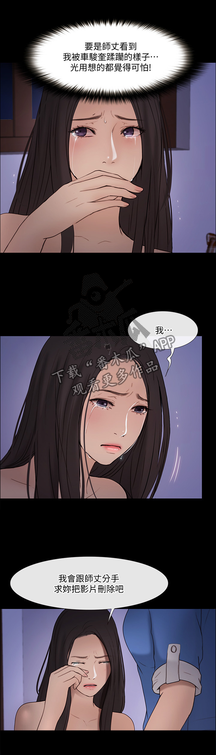 《师丈》漫画最新章节第90章我赢了免费下拉式在线观看章节第【5】张图片