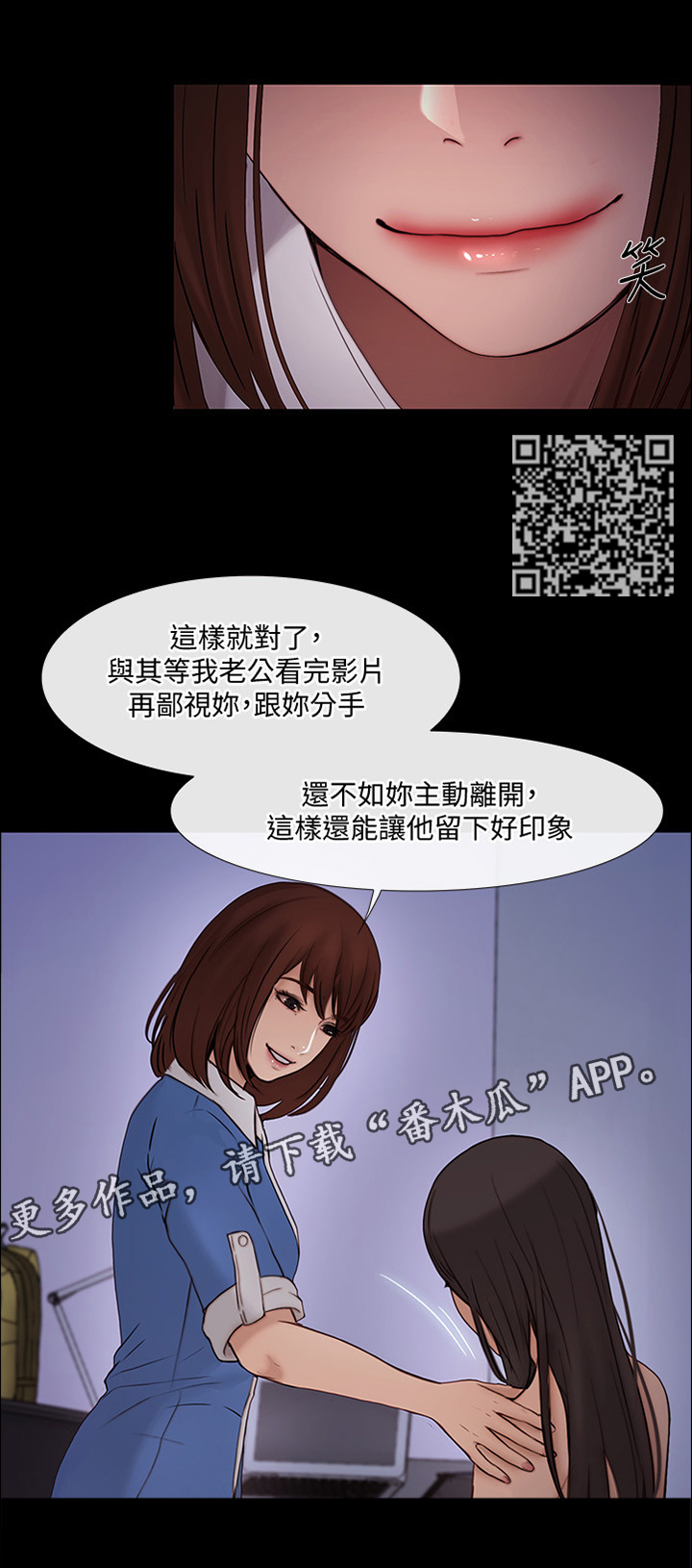 《师丈》漫画最新章节第90章我赢了免费下拉式在线观看章节第【4】张图片