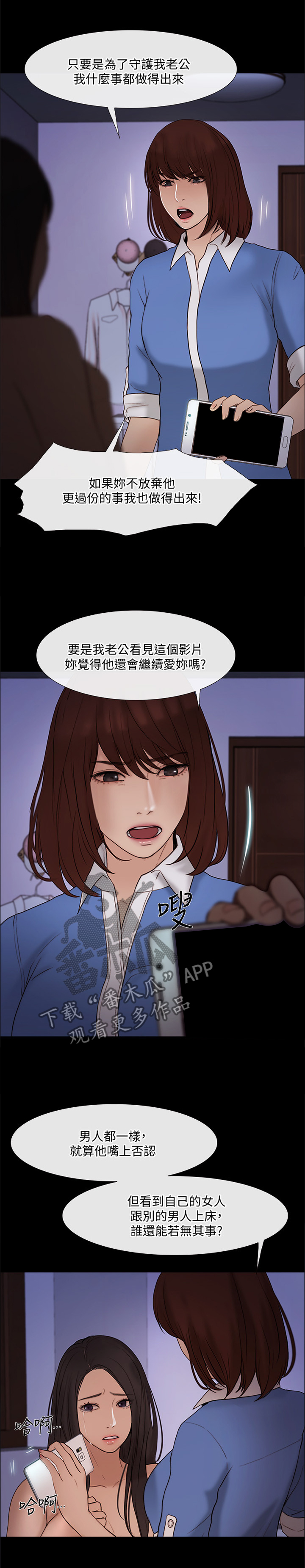 《师丈》漫画最新章节第90章我赢了免费下拉式在线观看章节第【7】张图片