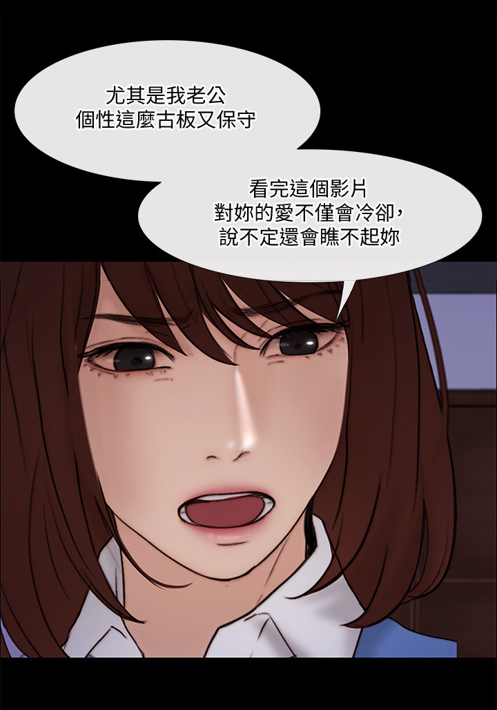 《师丈》漫画最新章节第90章我赢了免费下拉式在线观看章节第【6】张图片