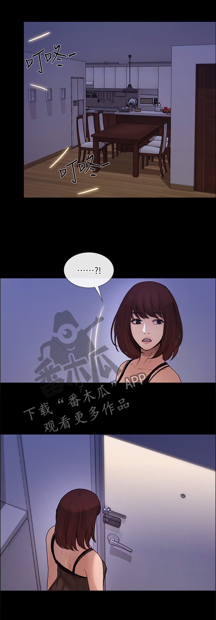 《师丈》漫画最新章节第91章最后一次见面免费下拉式在线观看章节第【6】张图片