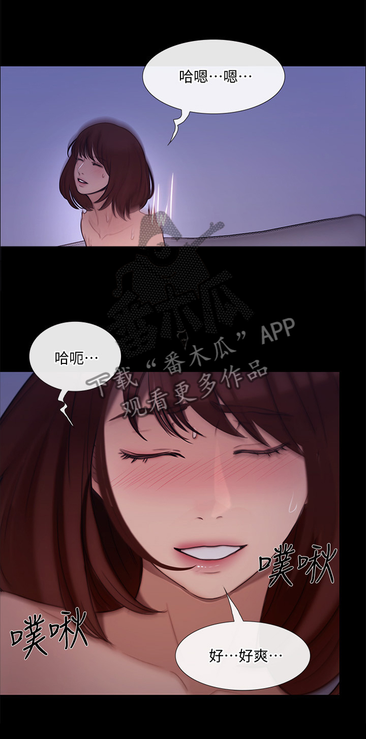 《师丈》漫画最新章节第92章你不可能的免费下拉式在线观看章节第【3】张图片