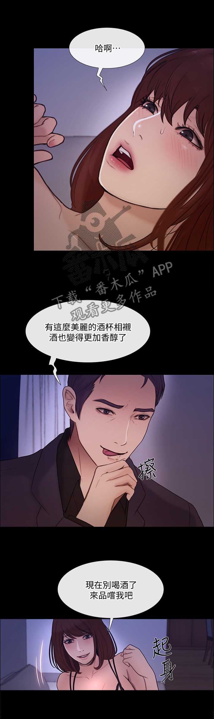 《师丈》漫画最新章节第92章你不可能的免费下拉式在线观看章节第【5】张图片