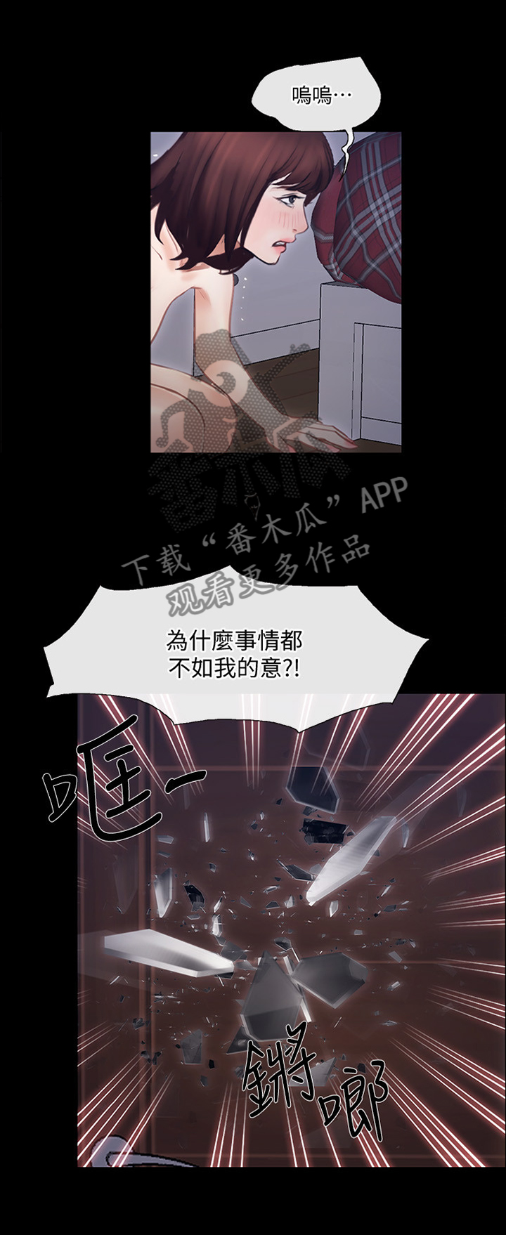 《师丈》漫画最新章节第100章追回免费下拉式在线观看章节第【8】张图片