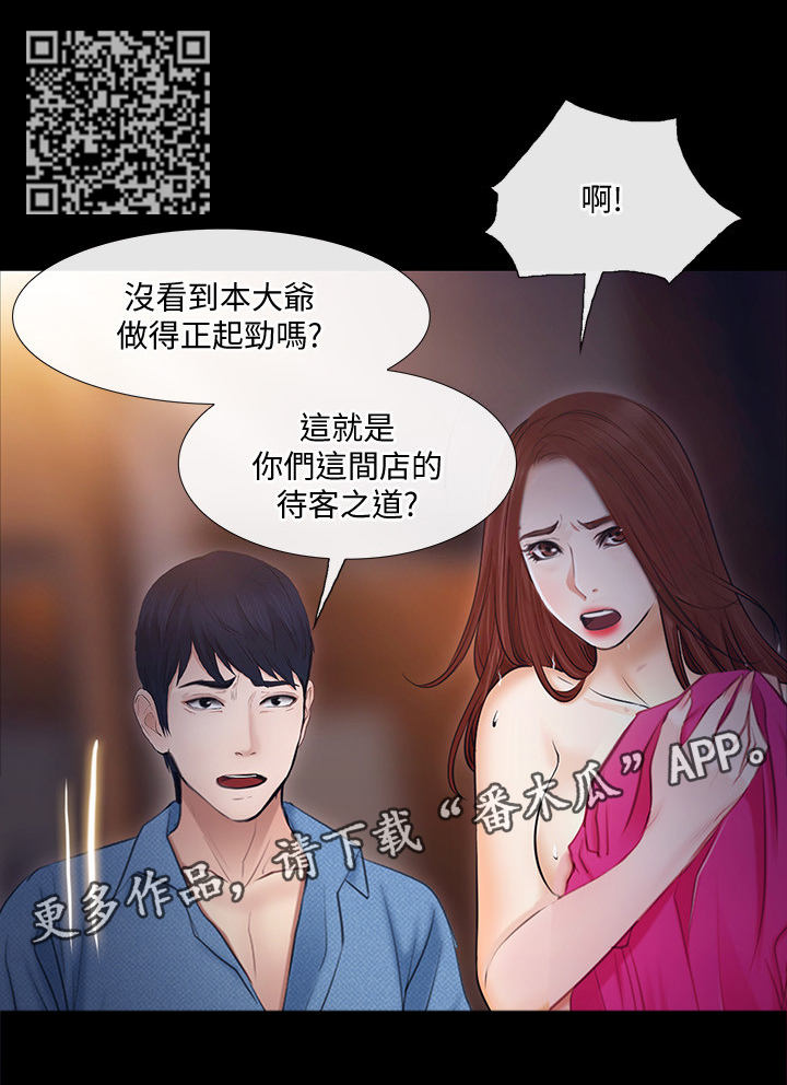 师丈-第100章追回全彩韩漫标签