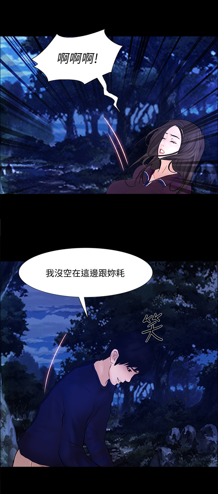 《师丈》漫画最新章节第106章免费下拉式在线观看章节第【8】张图片