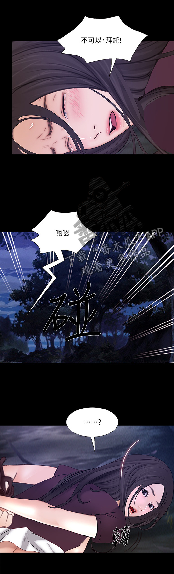 《师丈》漫画最新章节第106章免费下拉式在线观看章节第【4】张图片