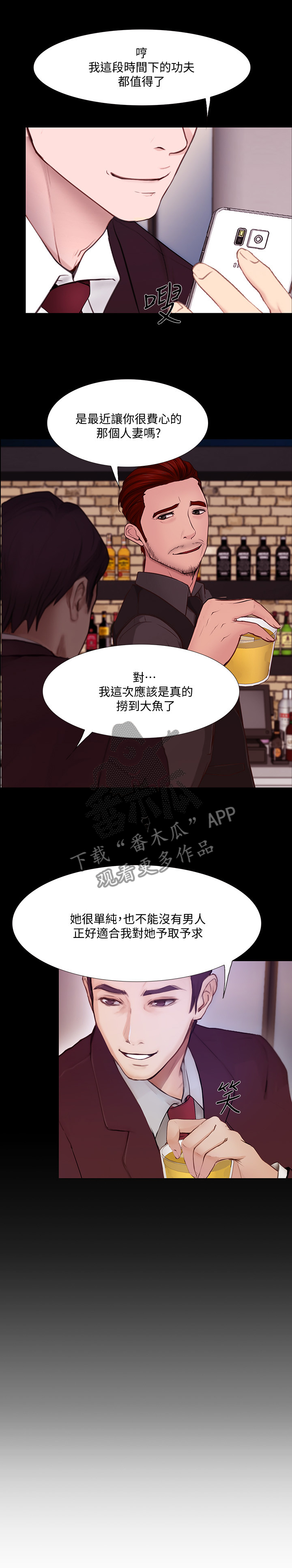 《师丈》漫画最新章节第108章大团圆(完结)免费下拉式在线观看章节第【5】张图片