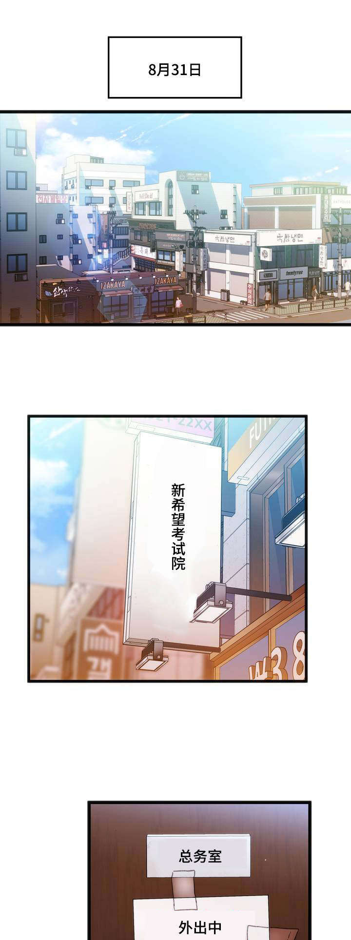 《数字竞赛》漫画最新章节第1章摆脱单身免费下拉式在线观看章节第【19】张图片