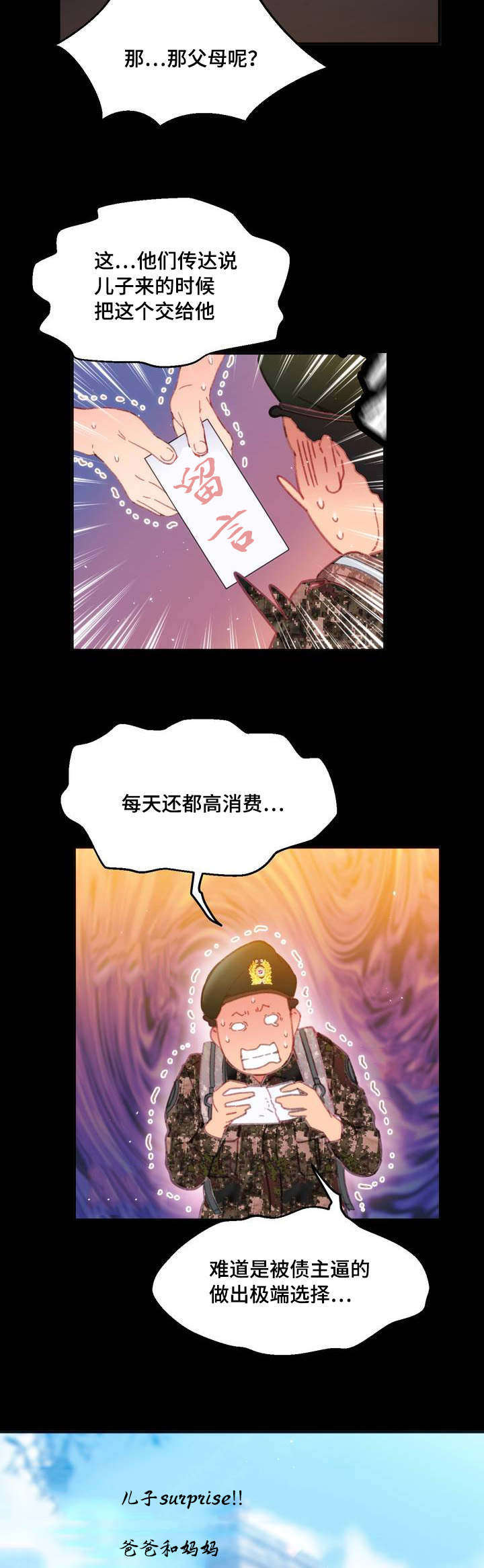 《数字竞赛》漫画最新章节第1章摆脱单身免费下拉式在线观看章节第【16】张图片