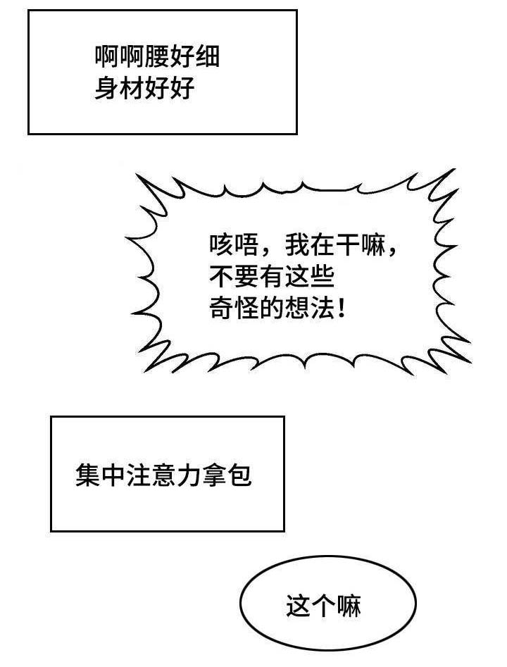 《数字竞赛》漫画最新章节第3章我要突破免费下拉式在线观看章节第【15】张图片