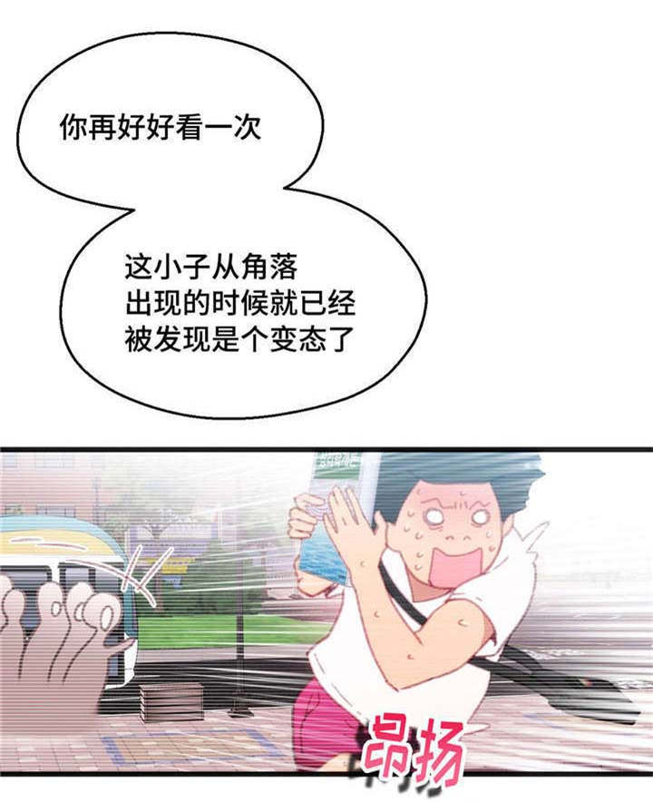 《数字竞赛》漫画最新章节第6章你的诚意免费下拉式在线观看章节第【16】张图片