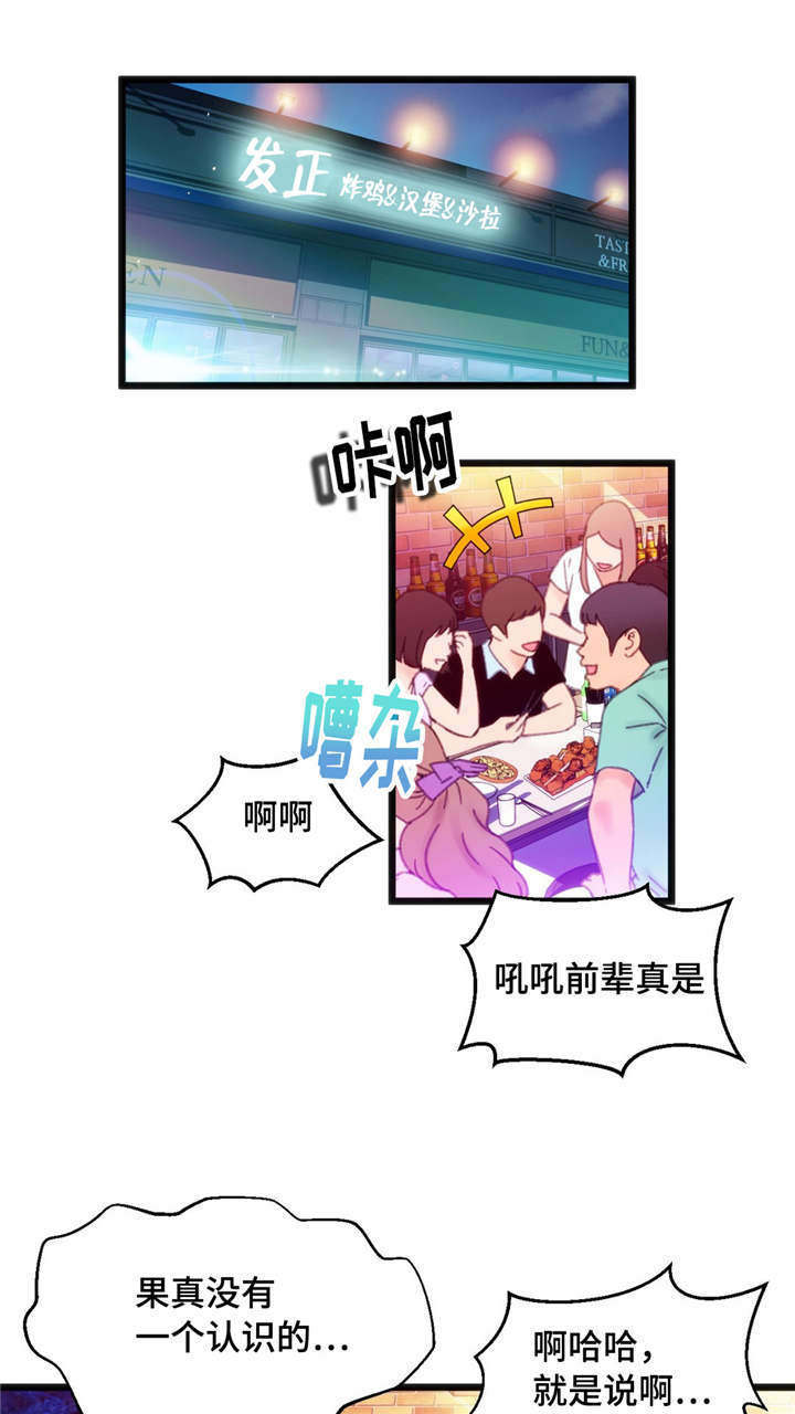 《数字竞赛》漫画最新章节第7章穿着泳衣免费下拉式在线观看章节第【11】张图片