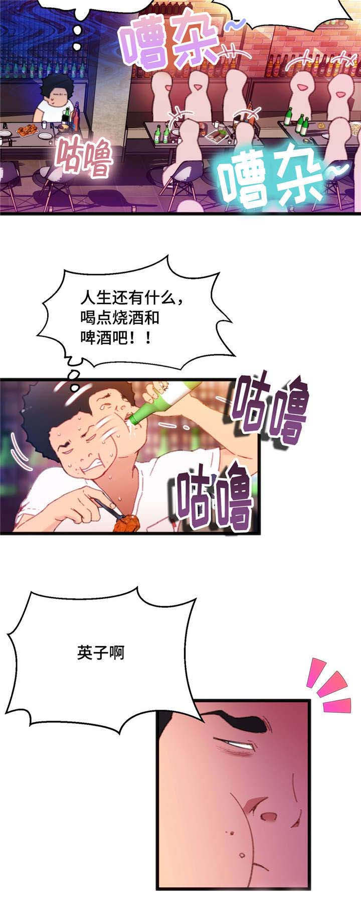 《数字竞赛》漫画最新章节第7章穿着泳衣免费下拉式在线观看章节第【10】张图片