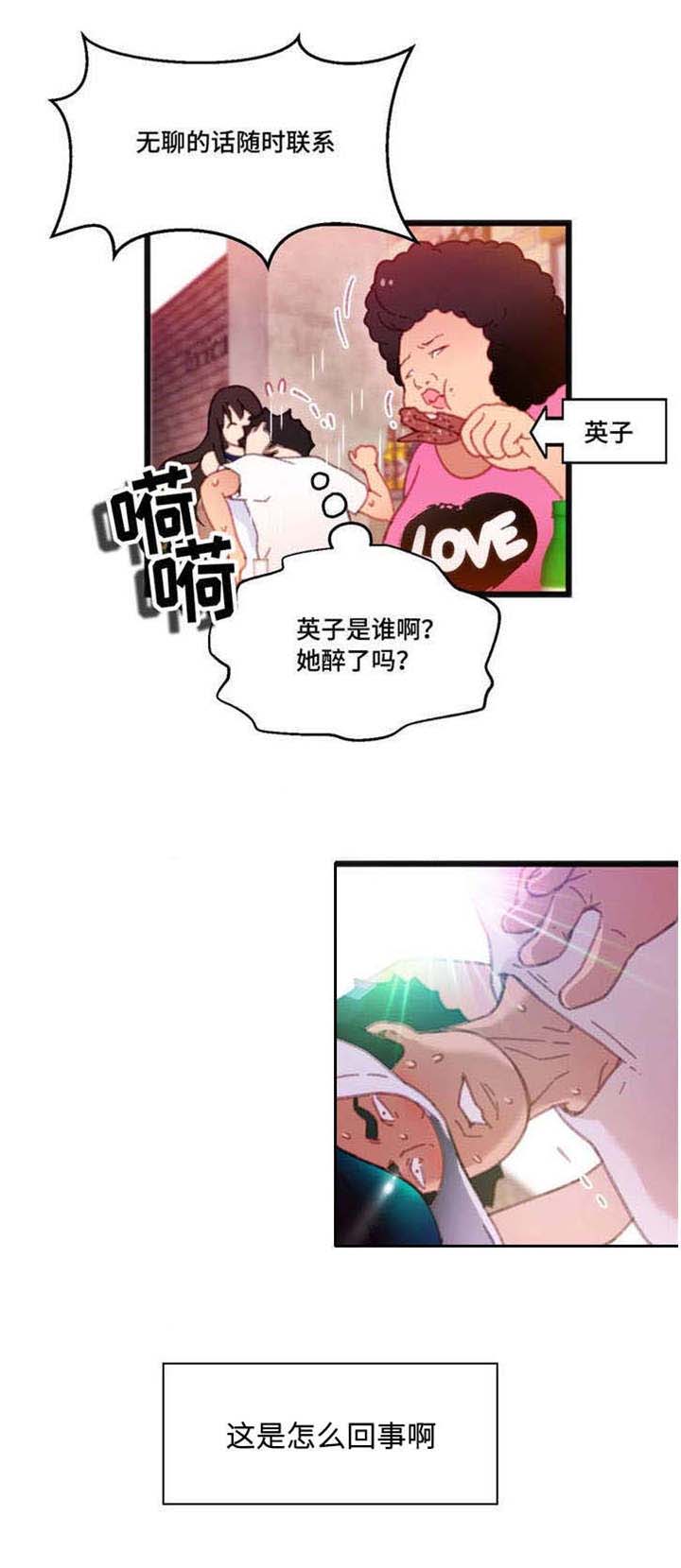 《数字竞赛》漫画最新章节第7章穿着泳衣免费下拉式在线观看章节第【8】张图片