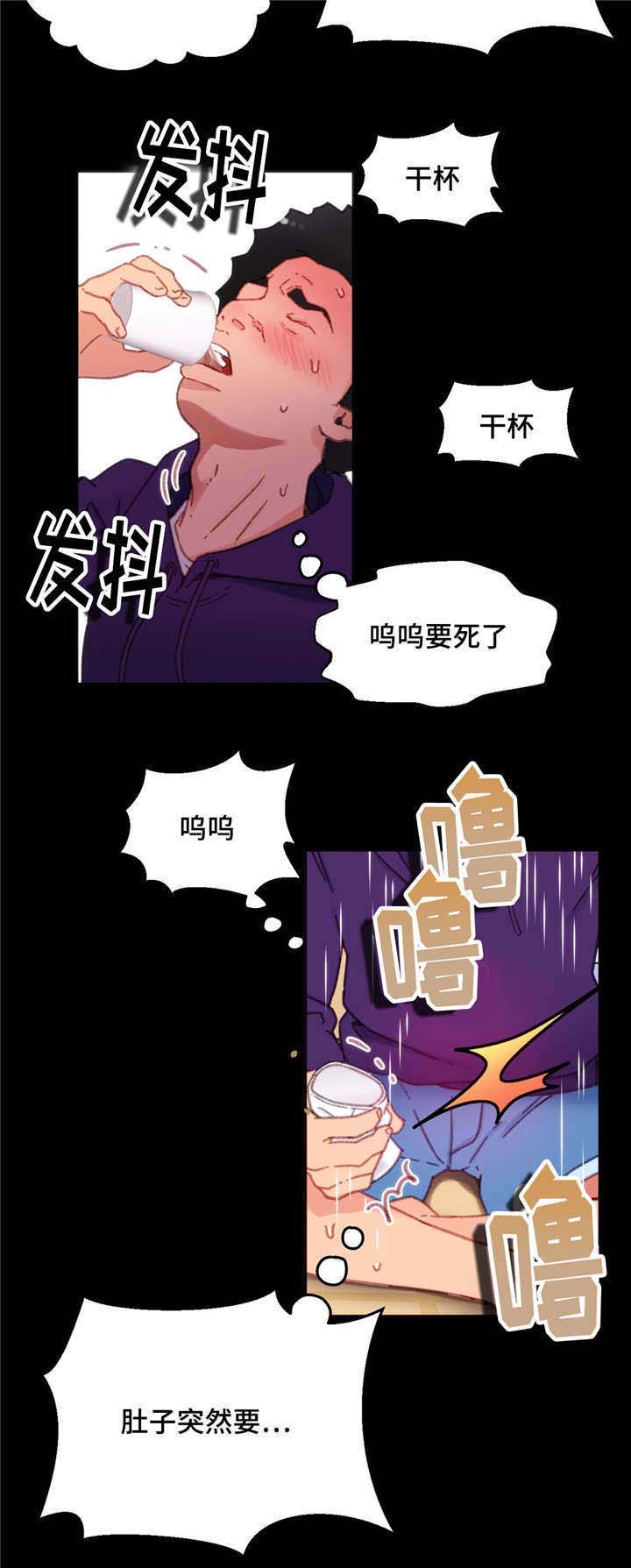 《数字竞赛》漫画最新章节第9章拉出来了免费下拉式在线观看章节第【12】张图片