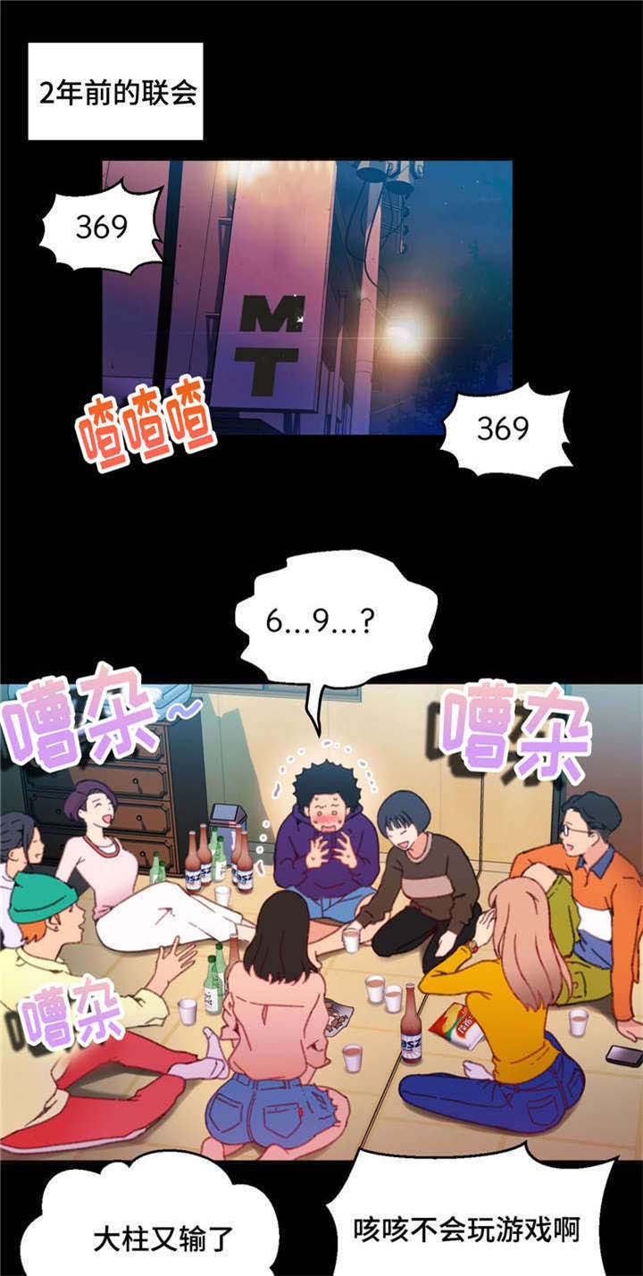 《数字竞赛》漫画最新章节第9章拉出来了免费下拉式在线观看章节第【13】张图片