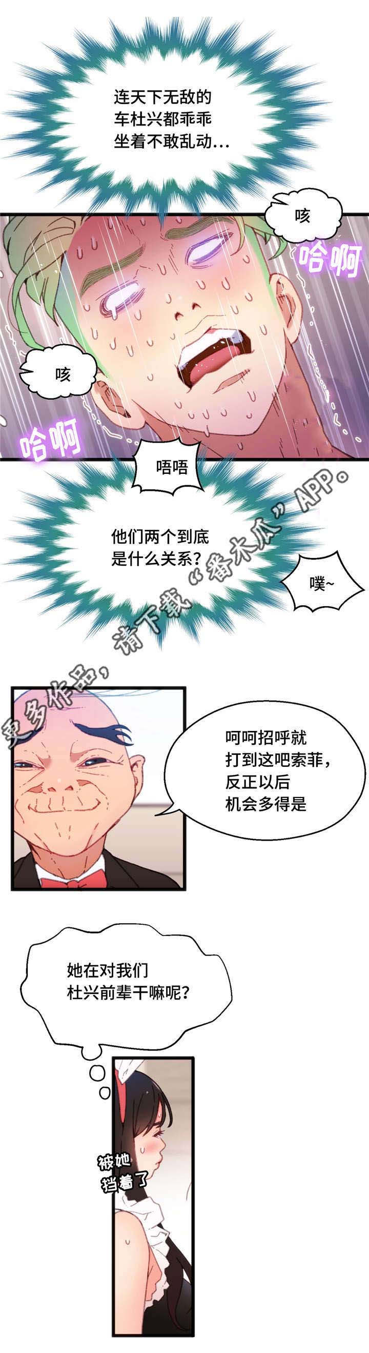 数字竞赛-第14章一张便条全彩韩漫标签