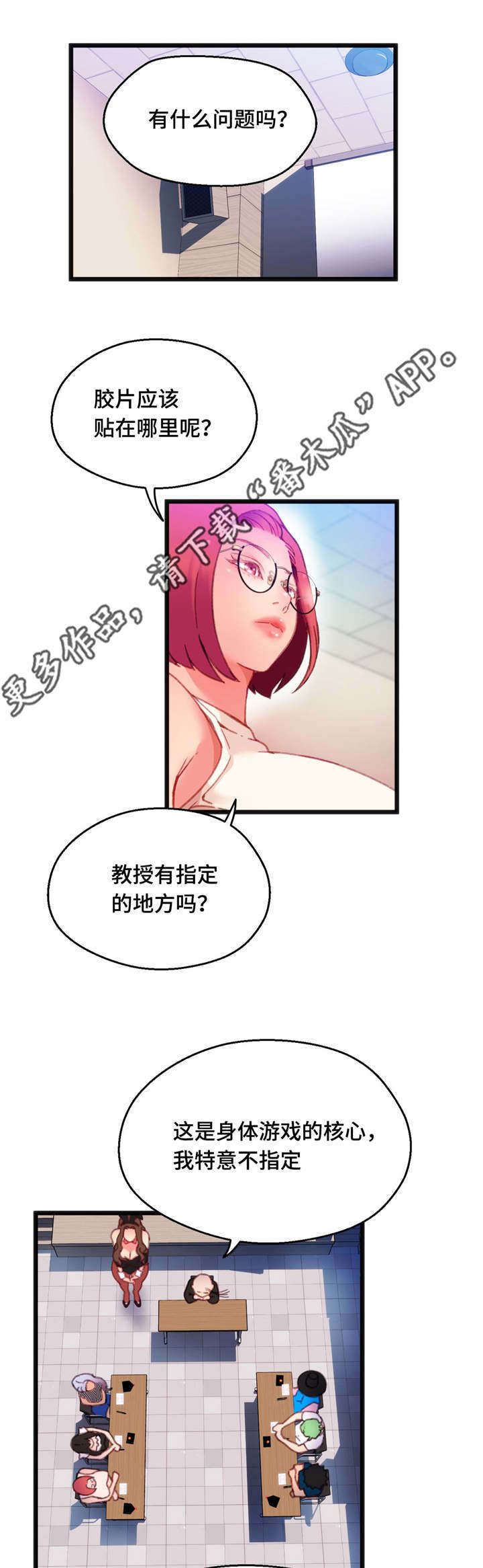 《数字竞赛》漫画最新章节第15章心想事成免费下拉式在线观看章节第【19】张图片