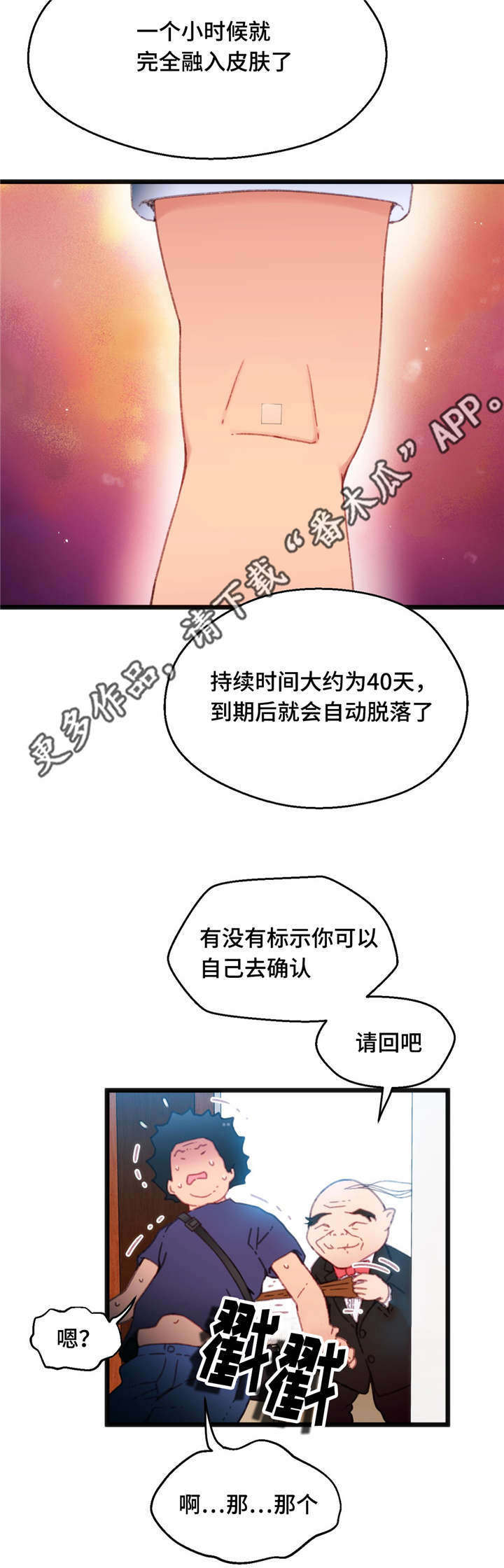 《数字竞赛》漫画最新章节第16章让人紧张免费下拉式在线观看章节第【15】张图片